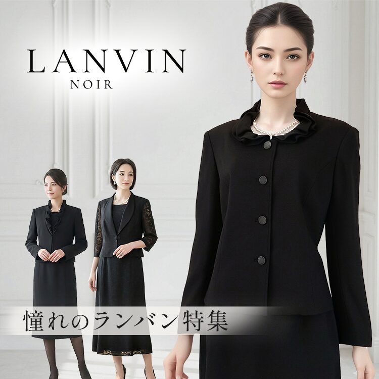 ランバン特集_Mobile用FV